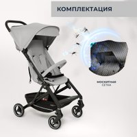 Коляска прогулочная «книга» Sweet Baby Grazia (серый)