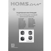 Варочная панель HOMSair HGG641EWH