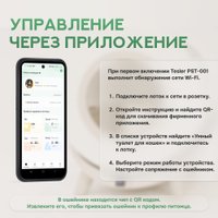 Туалет-домик Tesler PST-001