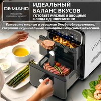 Аэрогриль (аэрофритюрница) Demiand Duos (белый)