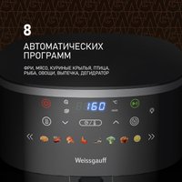 Аэрогриль (аэрофритюрница) Weissgauff WAF 706 DB Compact Fry