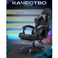 Игровое (геймерское) кресло AR GAMING AR 003 (с LED подсветкой, черный/серый)