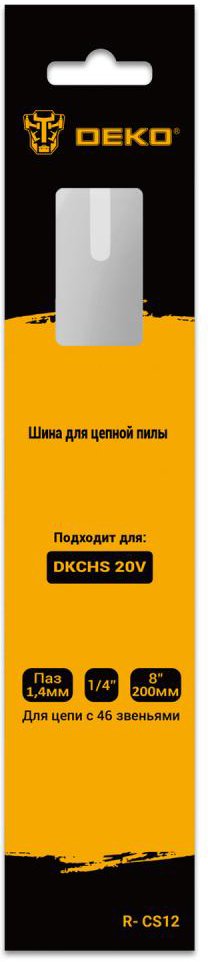 

Шина для пилы Deko R-CS12 080-2018