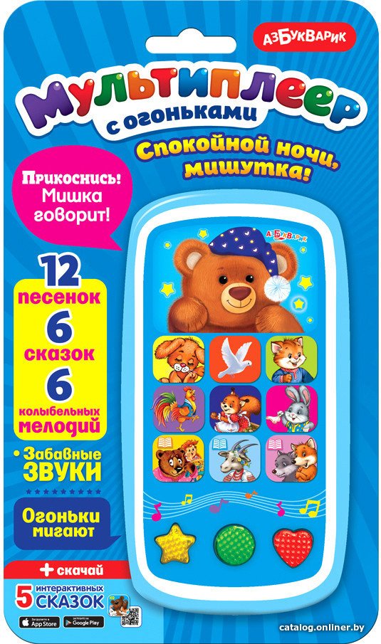 Интерактивная игрушка Азбукварик Спокойной ночи, Мишутка! 2000