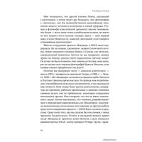 Альпина Нон-фикшн. Голубая точка. Космическое будущее человечества (Карл Саган)