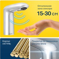 Смеситель Eleanti 0402.517