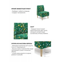 Интерьерное кресло MONOFIX Одос Принт кресло (лимон зеленый/микровелюр)