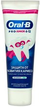 Детские зубные пасты