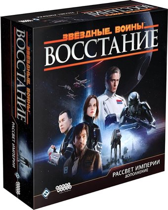 Мир Хобби Звёздные Войны. Восстание. Рассвет Империи (дополнение)