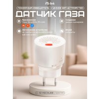 Датчик Ps-Link RQ400A