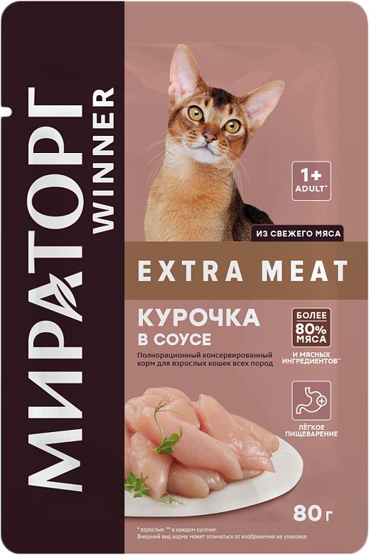 

Пресервы Мираторг Extra Meat с курочкой в соусе для взрослых кошек 80 г
