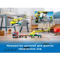 Конструктор LEGO City 60343 Грузовик для спасательного вертолета