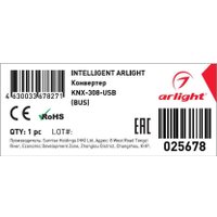 Конвертер Arlight KNX-308-USB 025678