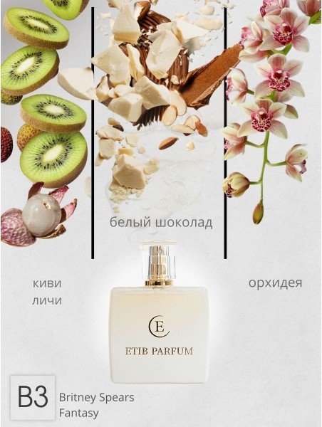

Туалетная вода ETIB Parfum аналоговый парфюм Britney Spears Fantasy B3 EdP (15 мл)