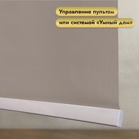 Рулонная электроштора НеоФьюжен Эден 200 180х250 левая (кварцевый, белая фурнитура)