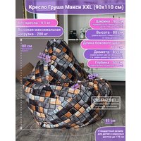 Кресло-мешок Flagman Груша Макси Г2.5-224 Smailiki 01 (желтый)