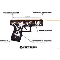 Модель пистолета VozWooden Active Glock-18 Пустынный Повстанец 2002-0204