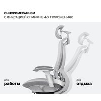 Офисное кресло SPARX Goat White (серый)