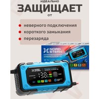 Зарядное устройство Nord Stern NS-BC1207E