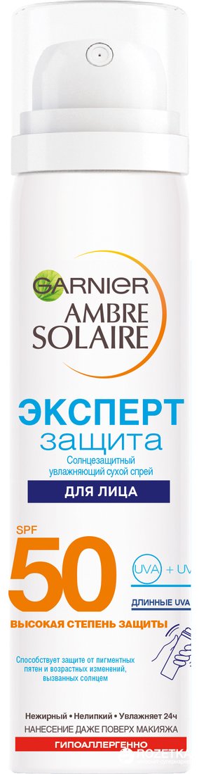 

Спрей солнцезащитный Garnier Ambre Solaire Эксперт Защита SPF 50 75 мл