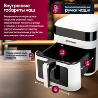 Аэрогриль (аэрофритюрница) Gressel GAF-1824