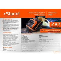 Сварочная маска Sturm AW91A9WH
