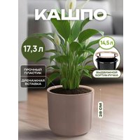 Кашпо El Casa Дельта 650178 (фраппе)