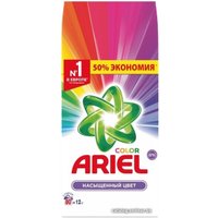 Стиральный порошок Ariel Color 12 кг