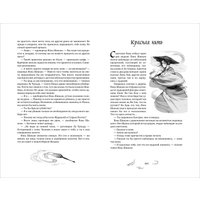 Книга издательства Кислород. Цветы пиона на снегу. Том 3 (Маро Моргана) в Борисове