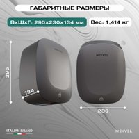 Сушилка для рук Meyvel MH13-1000P2 (gray)