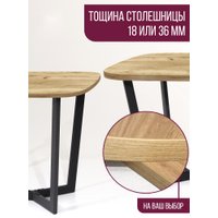 Столешница Millwood Закругленная 130x80 (дуб золотой Craft)