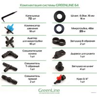 Система полива GreenLine 64 на 72 капельницы