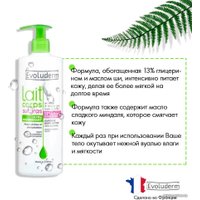  Evoluderm Молочко для тела Питательное 500 мл