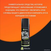 Присадка Defender Очиститель карбюратора и дросселя Auto 400мл