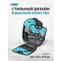 Рюкзак для инструментов GROSS Experte 90270