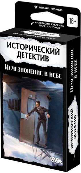 Настольная игра Мир Хобби Исторический детектив: Исчезновение в небе