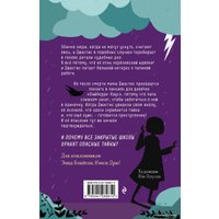 Книга издательства Эксмо. Происшествие в Северной башне (выпуск 1) (Гриффитс Элли)