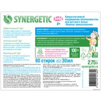 Кондиционер для белья Synergetic Нежное прикосновение 2.75 л