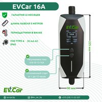 Зарядная станция EVCar GB/T B3 6-16A (3.5кВт, 1 фаза)