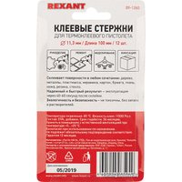 Клеевые стержни Rexant 09-1260 (12 шт, прозрачный светящийся)