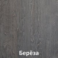 Стол Кортекс-мебель Эльф 80 (береза)