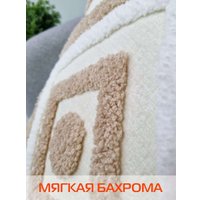 Чехол на подушку Matex Tufted ALEX-030 (бежевый/светло-коричневый)