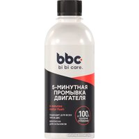 Присадка в топливо Bibicare Промывка двигателя 5-минутная 4303 280мл