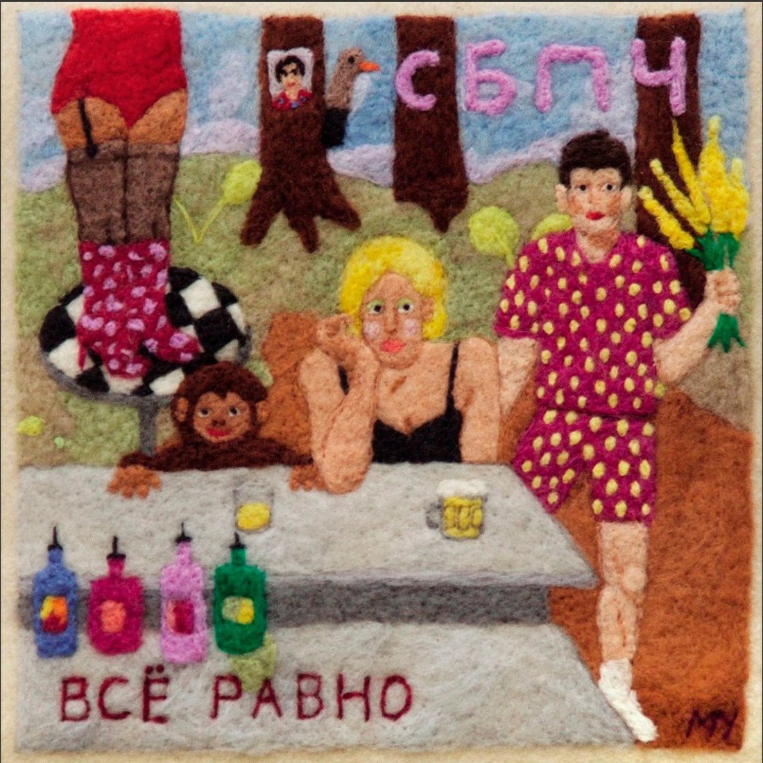 

Виниловая пластинка Самое Большое Простое Число - Всё Равно