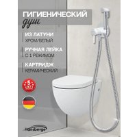 Гигиенический душ Hansberge H3099 (белый хром)