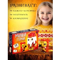 Конструктор Unicon Мини герои. Профессор с фениксом 10230058