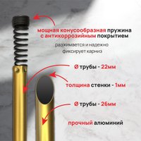 Карниз для ванны Comfort Alumin Раздвижной 120 (золото)