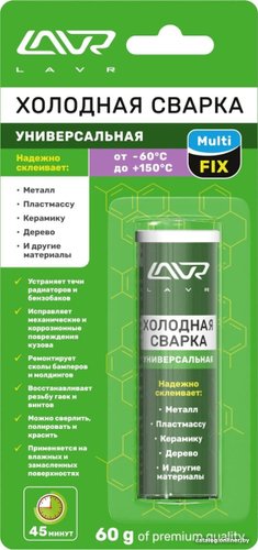  Lavr Холодная сварка 60г Ln1721