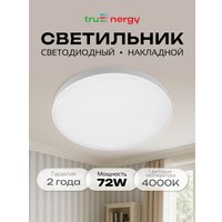 Припотолочная люстра TruEnergy 11600