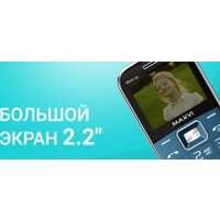 Кнопочный телефон Maxvi B6ds up (маренго)